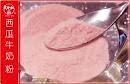 Favoratest drink series!!!water melon fruit powder