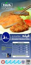 chicken fillet