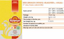 Frozen whole chicken grade A HALAL