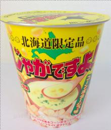 This is Potato!  Corn  Potage Flavor