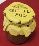 What's this? Chocolate Caramel Pudding