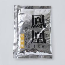 Ramen Soup- Houou Salt Flavor