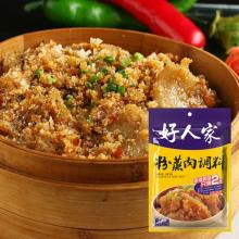 light flavor seasoned rice flour for steamed meat