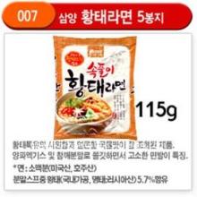 Korean Instant Noodle Food Noodles Made in Korea 007