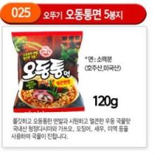 Korean Instant Noodle Food Noodles Made in Korea 025