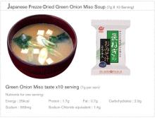 Health Foods Japan Gift AMANO FOODS Freeze Dried Miso Soup (Green Onion Taste)