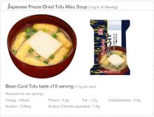 Health Foods Japan Gift AMANO FOODS Freeze Dried Miso Soup ( Tofu   bean   curd  Taste)