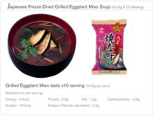 Japan AMANO FOODS Freeze-Dried Miso Soup (Water Shield Taste)