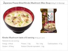 Japan AMANO FOODS Freeze-Dried Miso Soup (Kinoko Mushroom Taste,kinoko soap)