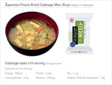  Japanese   Instant   Soup  Freeze Dried Miso Cabbage  Soup 