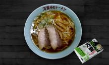 Instant Noodles Food Japan Sano Ramen BANRI Instant Foods