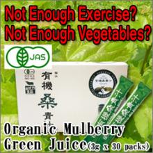 Made in Japan Health Organic Drink powder Mulberry Green Juice wholesale organic juice powder