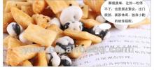 BRC sweet rice crackers mixed snack food