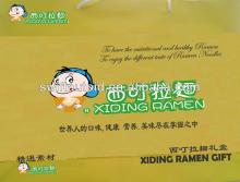 XIDING RAMEN GIFT 8 bags/presentation box
