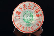 2005 Xiaguan  8633  Raw Pu Er Iron Cake Puer Tea Puerh Pu er Tea Pu-erh tea Pu erh Tea