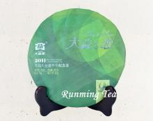 2011 Dayi yunnan puer tea Zhi Lian(Dayi s Love) Raw Pu Er Cake 357g/cake