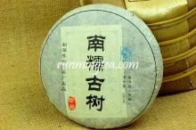 2005 Nannuo Mountain Old Tree Raw Pu Er/Pu-erh Tea-200g/cake
