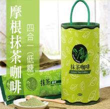  Healthy  4 in 1 Low-sugar  Instant  Matcha  Coffee 