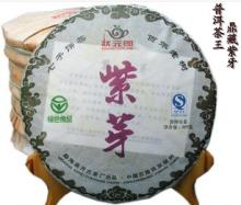 Purple Buds  Raw   Puer  Tea Cake,Unfermented  Puer 