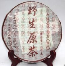 Old arbor tree unfermented puer tea 400g