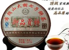 2006 Puer from Bulang Mountain, ripe pu erh, shu cha, tea cake ,Chinese yunnan puerh