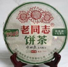 2011 Pu-erh,Lao Tong Zhi Pu-erh Raw Puer Cake