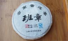 Yunnan Banzhang Puer Cake from Old Tree,Old Puerh