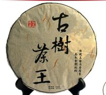 Old Tree Unfermented Puer Tea Cake,Raw Puerh