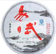 Yiwu Puer tea Cake Unfermented puer tea Good quality from old tree