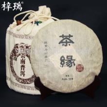 Bagged Puerh ripe  tea  cake