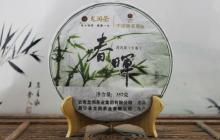 High quality LongRun Raw Tea cake