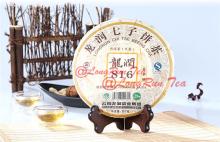 Quality China LongRun collectible Golden Raw pu erh tea