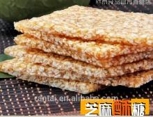 traditonal sesame seeds candy
