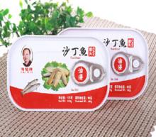canned sardine in vegetable oil