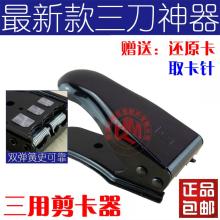 Apple 5s cut card reader Mito iphone4s iphone5S Huawei Samsung sim card mobile cut card reader card