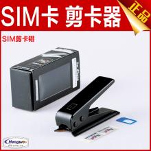 Jin Kasi apple ipad iphone 4S cut card reader micro SIM cut calipers machine with reduction Cato:HMT