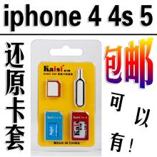 Mobile micro sim card restore card sets iPhone4 4s 5 slot Cato triple deck:HMT