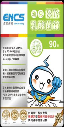 Child Yogurt Acidophilus Chewable Tablets