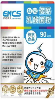 Child Yogurt Acidophilus Powder