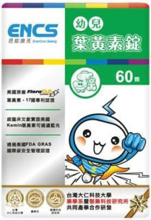 Child Lutein Chewable Tablets