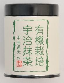 uji green tea powder & matcha & organic