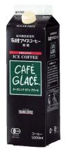 Organic Cafe glace Sugarless & arabica black coffee & soft drinks wholesale