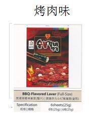 Seaweed Laver BBQ