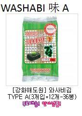 Seaweed Laver Wasabi