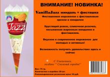 Ice Cream "Vanilla Jazz"