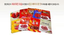 Beef Jerky