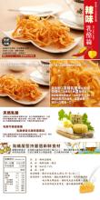 Dairy snack-spicy cheese