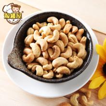 Roasted Cashew Nuts.