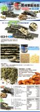 Snack made by seaweed, sesame, almond
