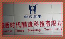 milk UHT sterilizer / milk pasteurizer